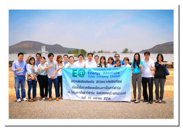 นักวิเคราะห์ชมความยิ่งใหญ่โซลาร์ฟาร์มของ EA