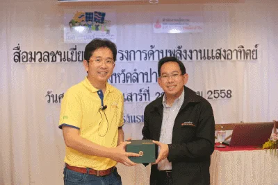 EA เปิดบ้าน โชว์โซลาร์ฟาร์มขนาด 90 เมกะวัตต์ จ.ลำปาง