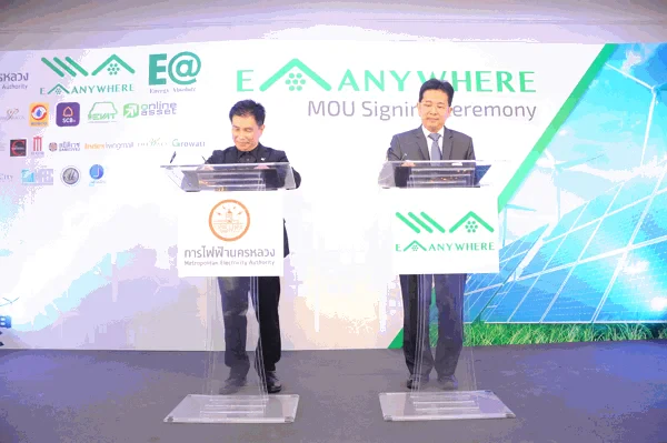 EA จับมือ กฟน. ผุดสถานีชาร์จรถยนต์ไฟฟ้า ตั้งเป้า 1 พันแห่งในปี” 61