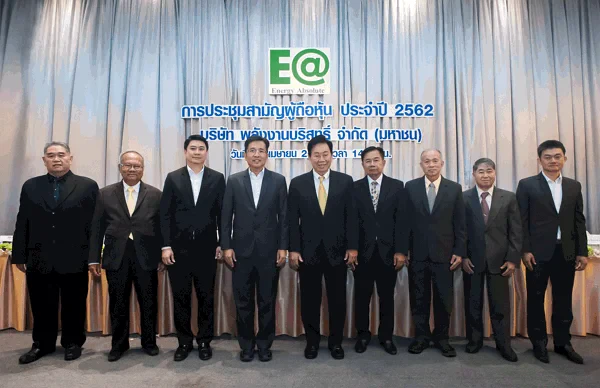 EA มั่นใจรายได้และกำไรทุบสถิตสูงสุดรอบใหม่