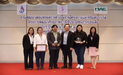 EA ได้รับรางวัล โครงการพัฒนาศักยภาพการใช้ประโยชน์กากของเสีย