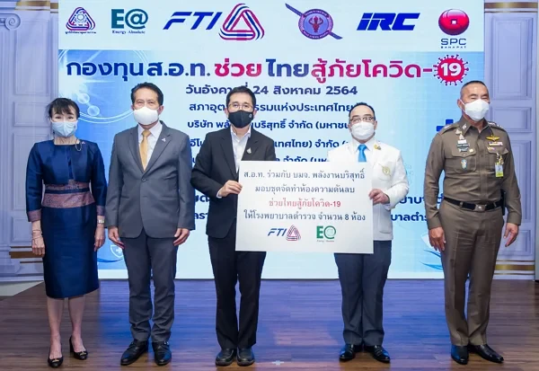 กลุ่มพลังงานบริสุทธิ์ (EA) มอบชุดความดันลบแบบติดตั้งถาวร จำนวน 8 ชุด ให้กับโรงพยาบาลตำรวจ