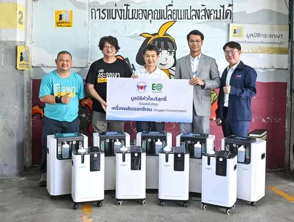 EA ร่วมกับ มูลนิธิหัวใจบริสุทธิ์ ผนึกมูลนิธิกระจกเงาสนับสนุนเครื่องออกซิเจน ต่อลมหายใจผู้ป่วยในชุมชน