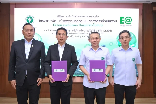 EA จับมือ กรมการแพทย์ ลุยโปรเจค Green Hospital ต้นแบบ นำยานยนต์ไฟฟ้า