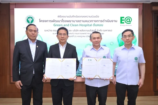 EA จับมือ กรมการแพทย์ ลุยโปรเจค Green Hospital ต้นแบบ นำยานยนต์ไฟฟ้า