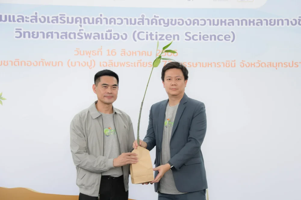 EA หนุน สผ. สร้างความยั่งยืนให้ผืนป่าชายเลน ผ่านกิจกรรมวิทยาศาสตร์พลเมือง
