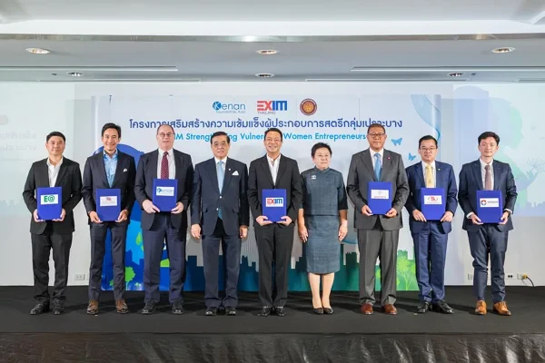 EA จับมือ EXIM BANK มูลนิธิคีนันแห่งเอเซีย ทัณฑสถานหญิงกลาง เสริมความ