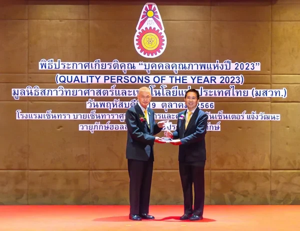 ‘สมโภชน์’ ซีอีโอ EA คว้ารางวัลบุคคลคุณภาพแห่งปี 2023 ด้านธุรกิจพลังงาน