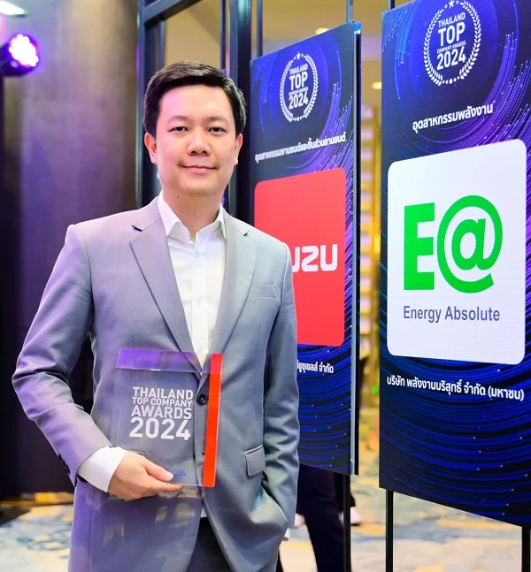 EA คว้ารางวัลเกียรติยศ ”สุดยอดองค์กรแห่งปี” ด้านอุตสาหกรรมพลังงาน