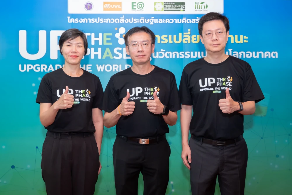 EA จับมือ บพข. เปิดตัวโครงการประกวดนวัตกรรม Bio‑PCM “Up the Phase. Upgrade the World” ปลื้มจดสิทธิบัตรชีวภาพเป็นรายแรกและรายเดียวในไทย  พร้อมต่อยอดสู่นวัตกรรมพลังงานอนาคต