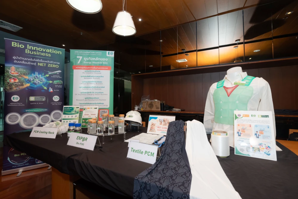 EA จับมือ บพข. เปิดตัวโครงการประกวดนวัตกรรม Bio‑PCM “Up the Phase. Upgrade the World” ปลื้มจดสิทธิบัตรชีวภาพเป็นรายแรกและรายเดียวในไทย  พร้อมต่อยอดสู่นวัตกรรมพลังงานอนาคต
