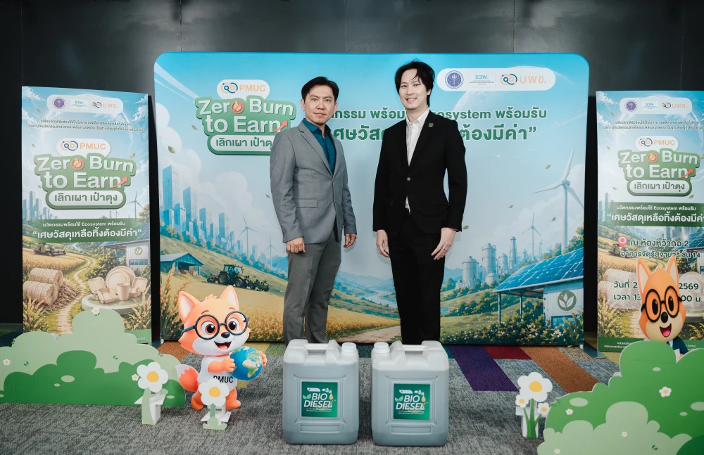 EA หนุน “PMUC Zero Burn to Earn” มอบ B100 และแผงโซลาร์เซลล์ แก้ PM2.5 เชิงระบบ สู่ความมั่นคงพลังงานประเทศ