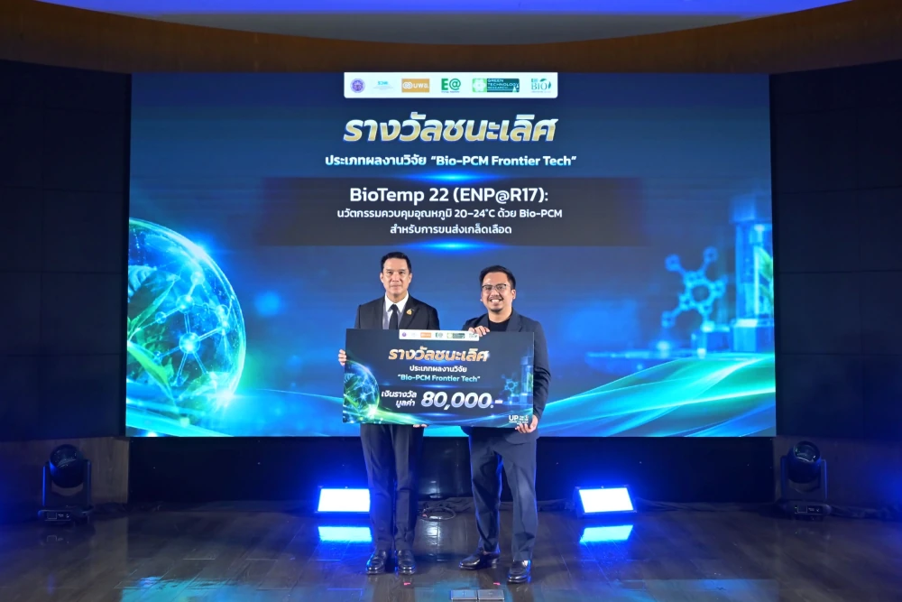 EA ดันนวัตกรรมไทยจากงานวิจัยสู่การใช้จริง ต่อยอดวัสดุชีวภาพสู่การขนส่งเกล็ดเลือด–พิทักษ์หลักฐานสิ่งแวดล้อม ผนึก บพข. เปิดทางพัฒนาผลิตภัณฑ์ใหม่ สร้างโอกาสเชิงพาณิชย์