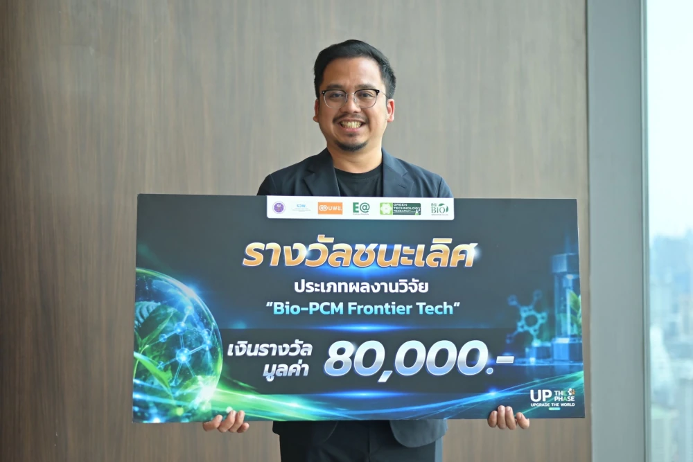 EA ดันนวัตกรรมไทยจากงานวิจัยสู่การใช้จริง ต่อยอดวัสดุชีวภาพสู่การขนส่งเกล็ดเลือด–พิทักษ์หลักฐานสิ่งแวดล้อม ผนึก บพข. เปิดทางพัฒนาผลิตภัณฑ์ใหม่ สร้างโอกาสเชิงพาณิชย์