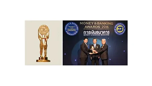 รางวัล MONEY & BANKING AWARDS 2016 ประเภท "บริษัท mai ยอดเยี่ยมแห่งปี 2016" เป็นปีที่ 2 ติดต่อกัน