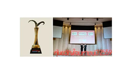 รางวัลอุตสาหกรรมสีเขียวระดับที่ ๓ ระบบสีเขียว (Green System) การบริหารจัดการสิ่งแวดล้อมอย่างเป็นระบบ มีการติดตามประเมินผลและทบทวนเพื่อพัฒนาอย่างต่อเนื่อง