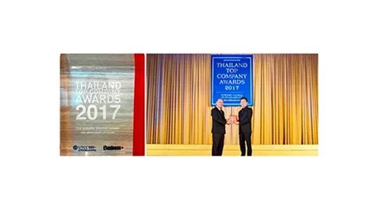 รางวัล “Thailand Top Company Awards 2017” ประเภท Top Business Strategy Award รางวัลสำหรับองค์กร ที่มีผลงานที่โดดเด่น เป็นที่ยอมรับในด้านการสร้างสรรค์กลยุทธ์ธุรกิจที่มีผลต่อการเปลี่ยนแปลง