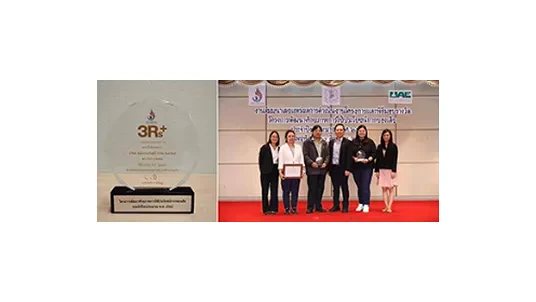 เกียรติบัตรการเข้าร่วมกิจกรรมโครงการฯ (โรงงานกลีเซอรีน)